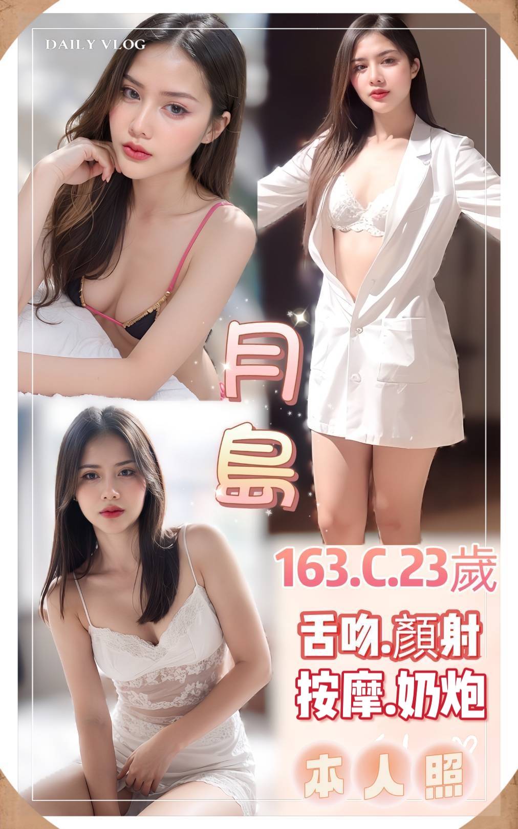 佳薪 彰投 34D 專櫃小姐